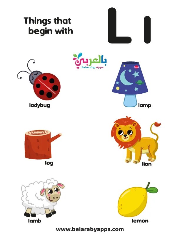 بطاقة كلمات تبدأ بحرف Letter Ll بطاقة كلمات تبدأ بحرف Letter Ll